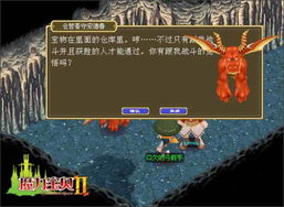 探索神秘的仙侠世界，在手游西游神传中寻找传说中的神灵和宝藏