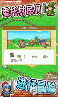 冒险村物语无限金币版安卓下载-冒险村物语无限金币版无限钻石金币版下载无广告v.9.88