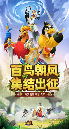 合合小鸟官方安卓版下载免费-合合小鸟游戏安卓版下载安装v.1.20 合合小鸟官方安卓版下载免费-合合小鸟游戏安卓版下载安装v.1.20