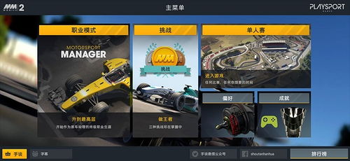 雷霆赛车2汉化版2024新版下载-雷霆赛车2汉化版单机版下载中文版v.7.14