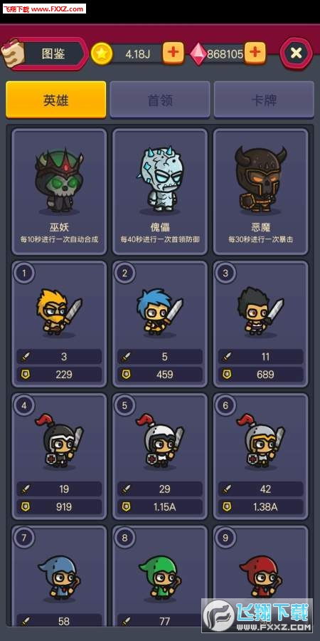 合并防御战斗中文版免费安装下载-合并防御战斗手机汉化中文版下载v.4.99
