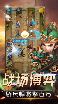 一起当勇士蛇三国无限金币下载-一起当勇士蛇三国完整版手游下载v.3.92 一起当勇士蛇三国无限金币下载-一起当勇士蛇三国完整版手游下载v.3.92