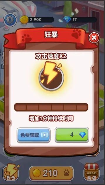街头称霸无限金币内购版下载-街头称霸免广告内置最新菜单下载v.0.31