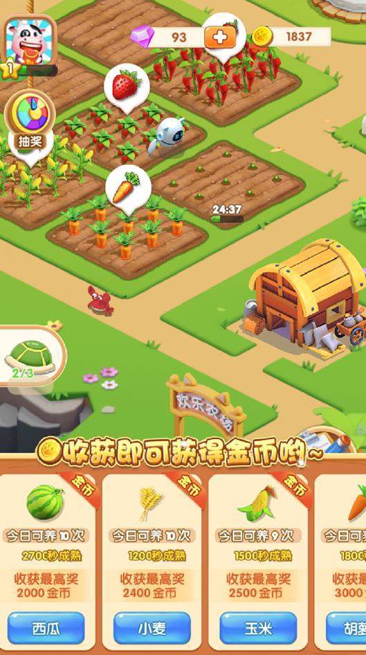 我的口袋农场手机版(正版)下载-我的口袋农场无广告版安卓最新版下载v.3.97